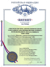Иконка шеврона
